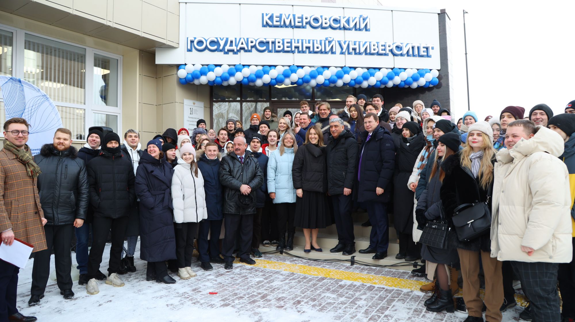 Kemerovo State University